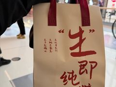 -君之狮子山·轻糖烘焙(松江印象城店)