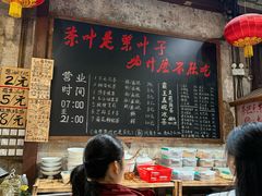 -東茅街茶馆