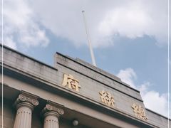 -南京中国近代史遗址博物馆(南京总统府)