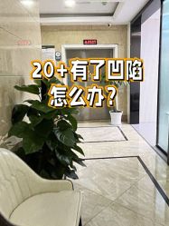 -重庆军科整形美容医院