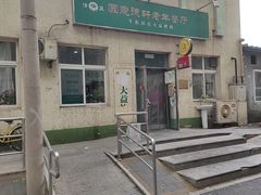 -大益烤鸡