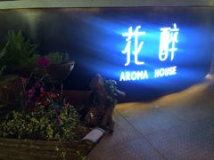 -听香·678茶铺(猛追湾店)