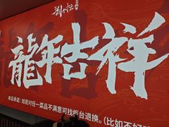-刘小忙把子肉(北园大街总店)