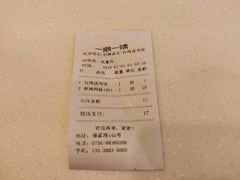 -一心一味(福星店)