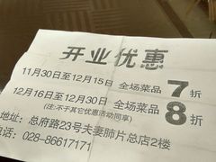 -夫妻肺片·中华老字号·正宗川菜(春熙路店)