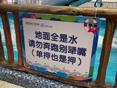 -青岛东方影都融创水世界