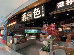 -滇色蒸汽石锅鱼(京华城店)