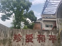 -816工程景区