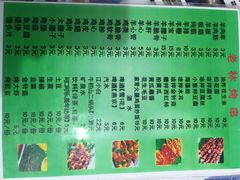 -老林烧烤
