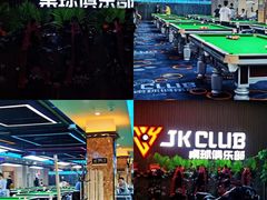 -JK CLUB 桌球俱乐部
