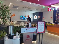 -八合里潮汕鲜牛肉火锅(福州万象城店)
