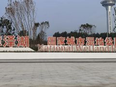 -漳泽水库水上公园