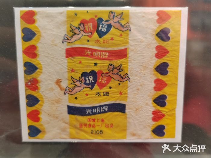 益民食品一厂历史展示馆图片
