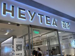 门面-喜茶(佛山岭南站店)