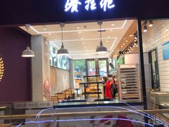 门面-赛拉维(咸阳财富中心店)