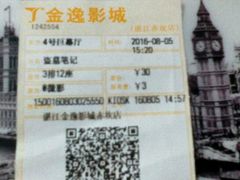 -金逸影城IMAX(光美湛江赤坎店)