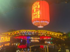 -清明上河园