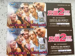 -Miohca缪卡KTV(和平店)