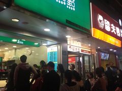 门面-1点点(环城北路店)