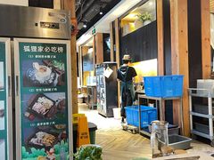 大堂-狐狸爱上椰子鸡(滨江星光大道店)