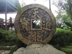 -天龙八部武侠城