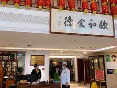 门面-陶然轩(沙面店)