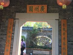 -武汉园博园(武汉自然博物馆)