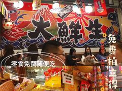 -大鲜生·亚洲菜融合小食堂