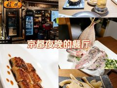 -桂马·日本料理·海胆·海鲜饭·酒场(民主广场店)