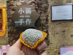 -一口小满手作糯米糍(北山店)