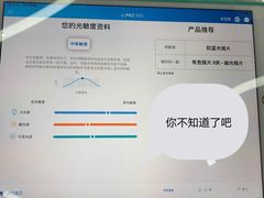 -宝岛眼镜(万达广场店)