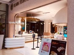 -Yearn Tours妍图(昆山万象汇店)
