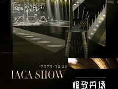 -广州越秀国际会议中心