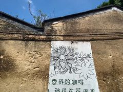 -三溪村