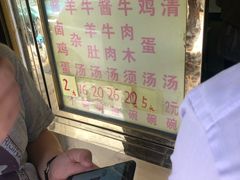 -清真刘记大顺斋(三合里小区店)