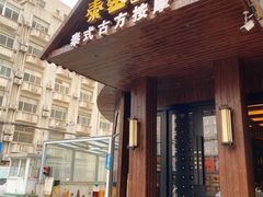-泰馨玺·正宗泰式按摩SPA(石皮路店)