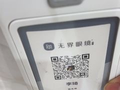 -无界眼镜MaxLess(南翔印象城店)