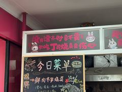 -枫泾丁氏烧卖(枫丽路店)