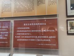 -遵义会议纪念馆