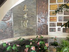 -千岛湖鱼味馆(十字街总店)