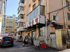 -松明一烤肉馆(鲁园店)