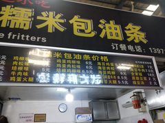 门面-糯米包油条(武汉大学店)