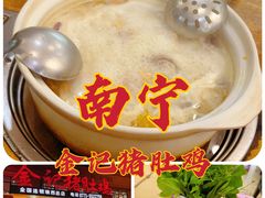 -金记猪肚鸡(琅西店)