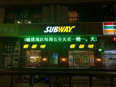 -赛百味SUBWAY(毓璜顶店)