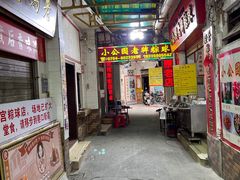 -老妈宫粽球