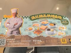 -满记甜品(王府井北京市百货大楼店)