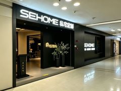 -红星美凯龙(上海沪南店)
