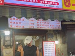 -燕子煨汤(山海关路店)