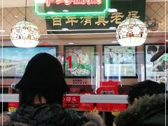 -芦庄子桂顺斋(和平路总店)