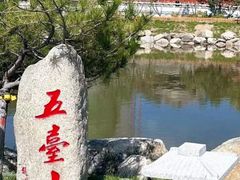 -五台山风景名胜区